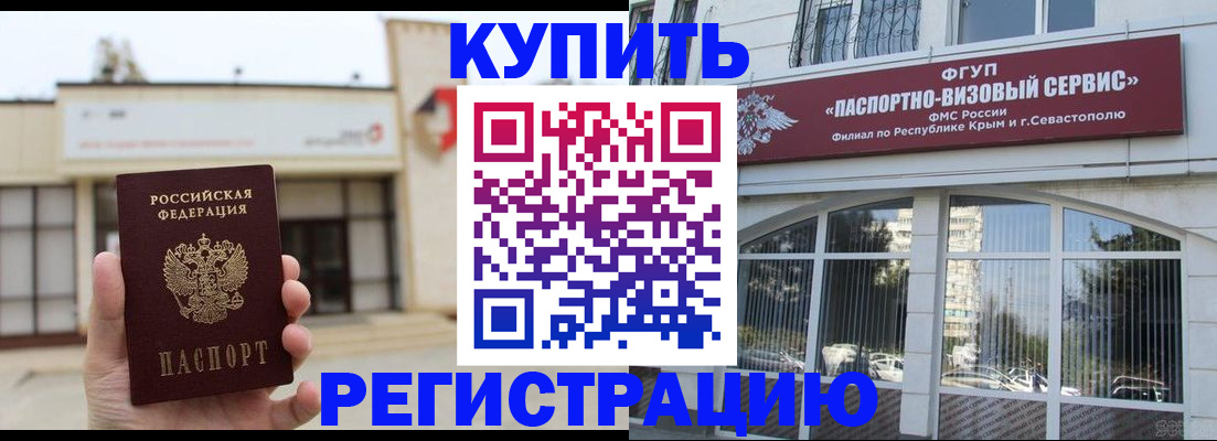 временная регистрация в Высоковске
