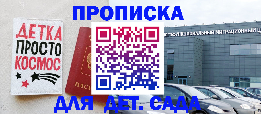 временная регистрация госуслуги в Высоковске