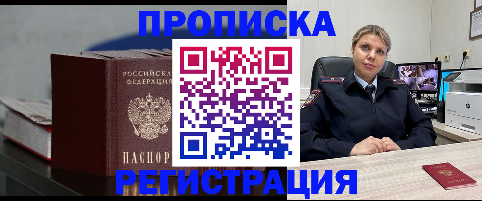 пропишу в квартире в Высоковске