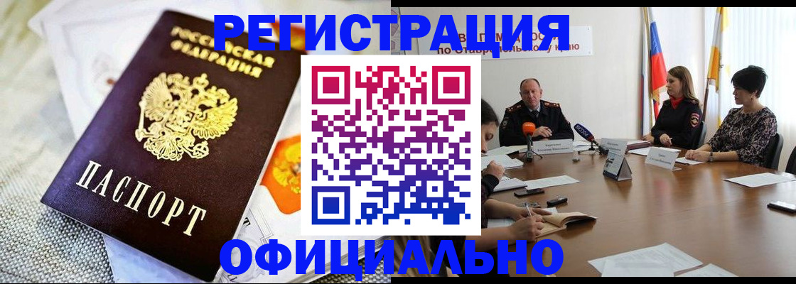 прописка в квартире в Высоковске