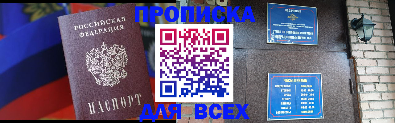 регистрация в Высоковске